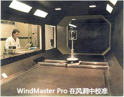 WindMaster Pro 在風(fēng)雨中校準(zhǔn)